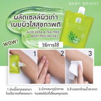 مقشر الجسم بالصبار وشجرة الشاي من بيبي برايت - 200...