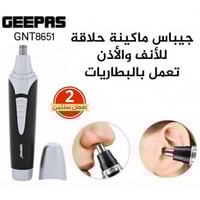 جيباس ماكينة حلاقة للأنف والأذن تعمل بالبطاريات -...