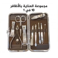 مجموعة العناية بالأظافر 10 في 1 - لون عشوائي