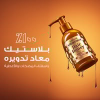 سيروم مرمم لأطراف الشعر الترا دوكس بالعسل من غارني...