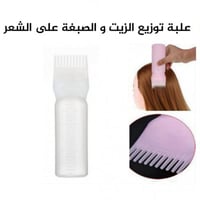 علبة توزيع الزيت و الصبغة على الشعر - قطعة