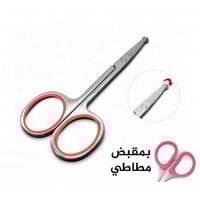 مقص شعر صغير بمقبض مطاطي