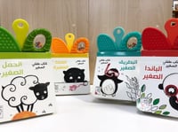 مجموعة كتاب طفلي الصغير (4كتيبات)