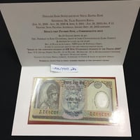 نيبال فئة 10 روبية انسر تذكارية مع المغلف