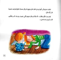 حبيبتي ماما