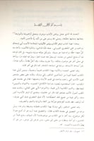 زهر الآداب وثمر الألباب