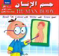 سلسلة فكر لون إمرح