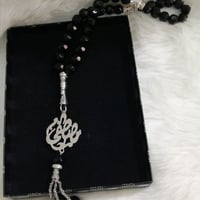 مسبحه بالاسم تُصمم على الطلب