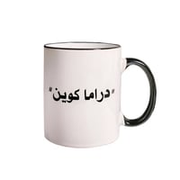 مق دراما كوين