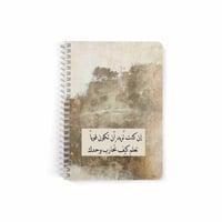 learn how to fight a lone A5 Spiral notebook for s...