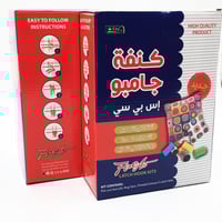 طقم كنفة جامبو SBC