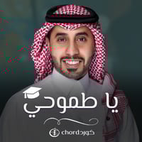 زفة تخرج: ياطموحي