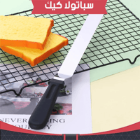 سباتولا معدنية متوفره بثلاث مقاسات .