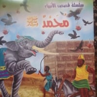 محمد صلى الله عليه وسلم