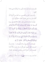 فتية آمنوا بربهم - 5 قصص