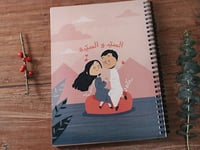 دفتر السيد والسيده