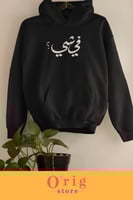 بلوفر شتوي "في شي؟"