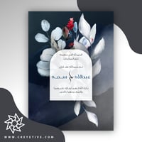 بطاقة خطوبة