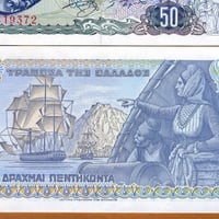 اليونان فئة 50 دراخما أنسر