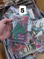 توزيعات اليوم الوطني السعودي 95 عزنا بطبعنا