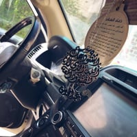 تعليقة سياره استوداعيه بالاسم مبطنه