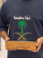 درع اليوم الوطني السعودي 95 عزنا بطبعنا