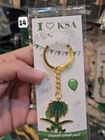 توزيعات اليوم الوطني السعودي 95 عزنا بطبعنا