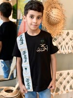 تيشرت اطفال اليوم الوطني عزنا بطبعنا