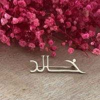 بروشات اطفال بالاسم بخط الكوفي