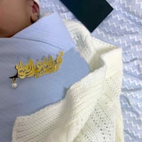 بروشات مواليد بالاسم