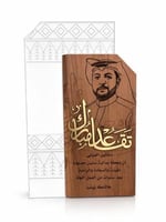 درع تقاعد فاخر مع الصوره - هدايا تقاعد