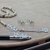 طقم رجالي فخم نحت بالاسم