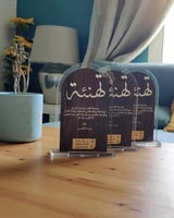 دروع تذكارية خشبية فخمه