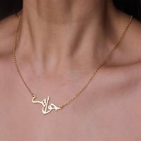 سلسال بالاسم مطلي بالذهب حسب الطلب