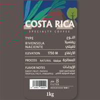 حبوب قهوة مختصة كوستاريكية | ريماسيلا 1 كيلو