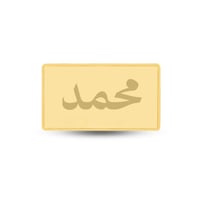 سبائك الذهب عيار 24 [ الاسم - عبارة ]