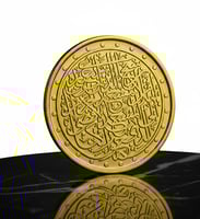 مسكوكة ذهب المسجد الأقصى