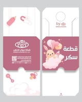 بطاقة مولودة جديدة