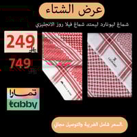 عرض الشتاء الفضي