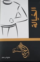 بجامة الخيالة شتوية رصاصي