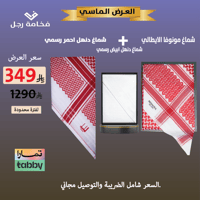 العرض الماسي