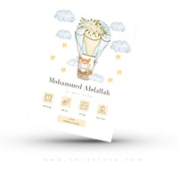 منتج رقمي - تصميم مولود