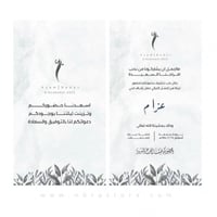 منتج رقمي - تصميم دعوة زواج + بطاقة شكر