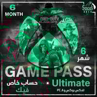 حساب يحتوي قيم باس التميت 6 اشهر (خاص فيك)