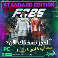 EA FC 26 Standard PC Steam ( FIFA 26 ) - فيفا 26 س...