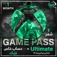 حساب يحتوي قيم باس التميت شهر (خاص فيك)