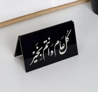 استاند اكريلك للعيد