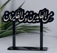 عبارة من العايدين و من الفايزين حجم وسط | اسود