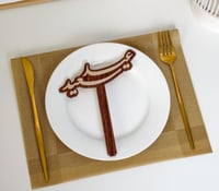 عبارة تقديم صحون بالوان واشكال مختلفة: