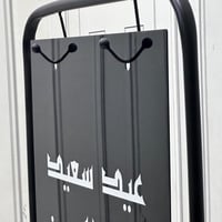 ستاند أنيق للاعياد